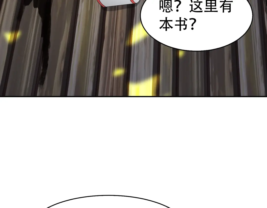 《超级大主簿》第78话 岛上的目标！ 第83页