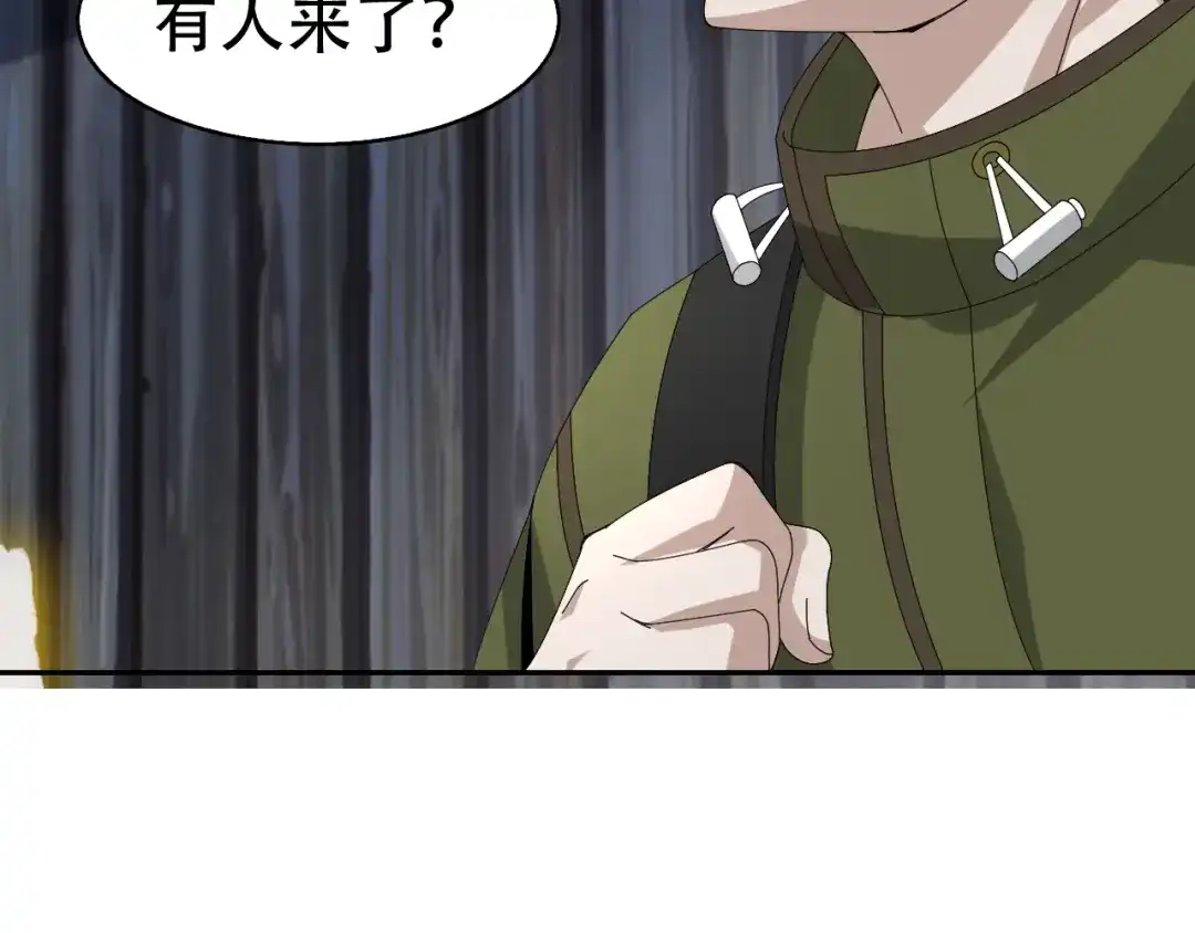 《超级大主簿》第78话 岛上的目标！ 第93页