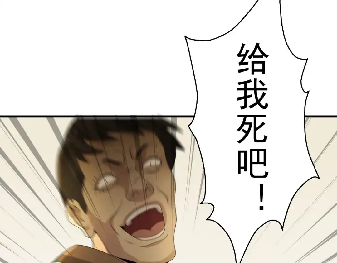 《超级大主簿》第78话 岛上的目标！ 第97页