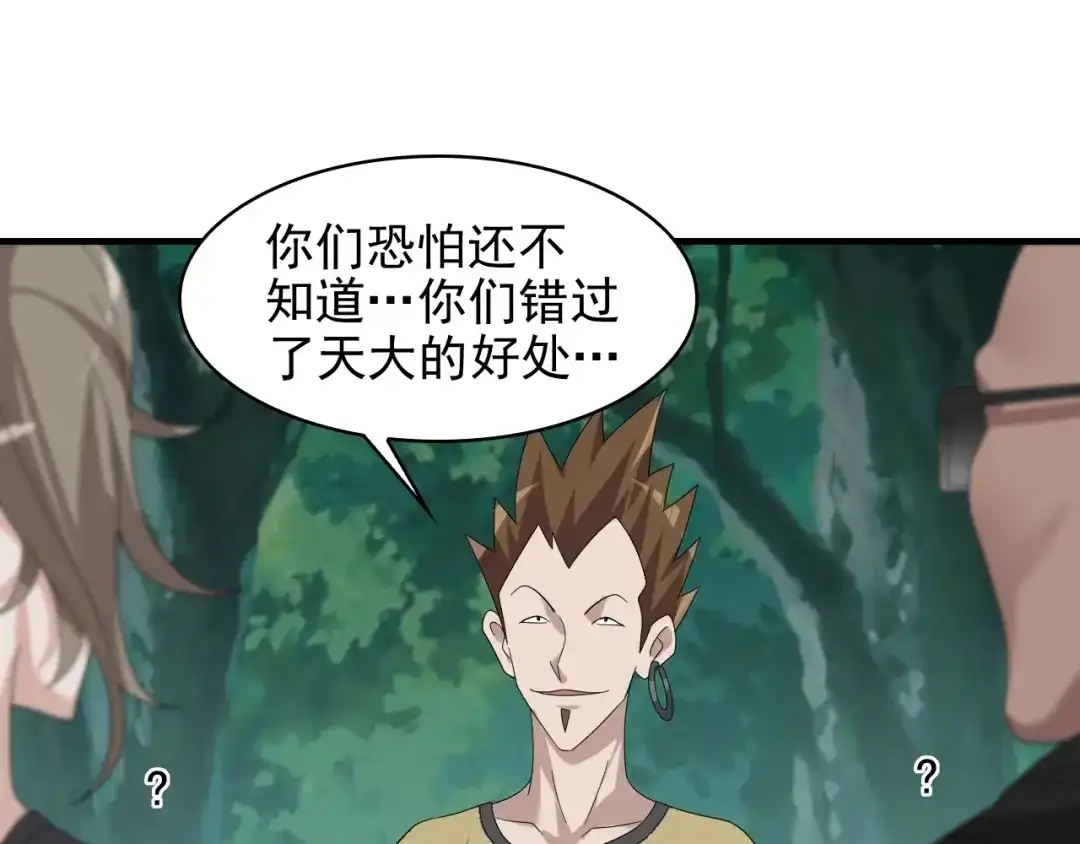 《超级大主簿》第78话 岛上的目标！ 第55页