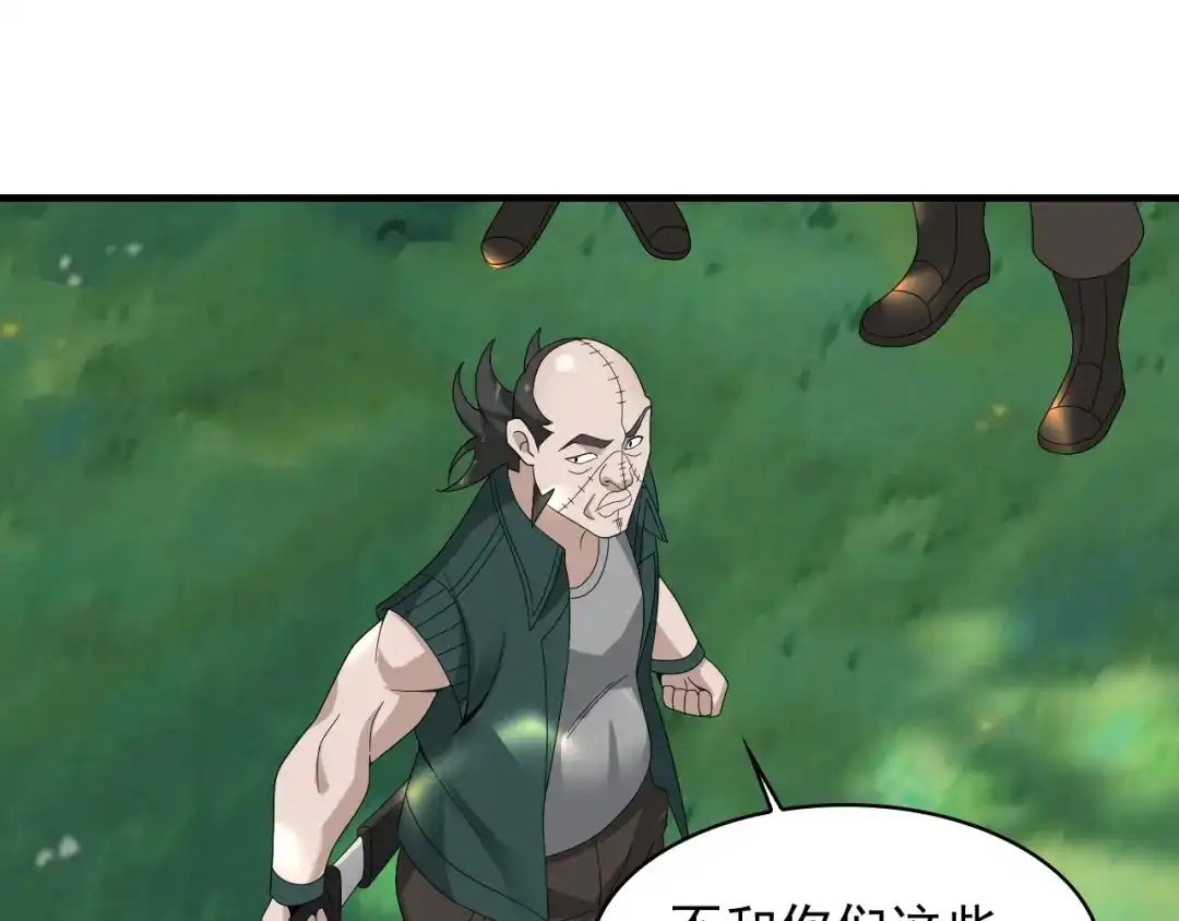 《超级大主簿》第78话 岛上的目标！ 第42页