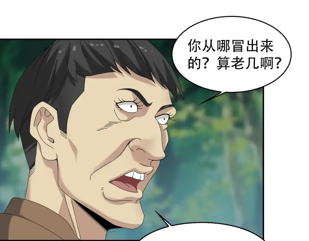 《超级大主簿》第78话 岛上的目标！ 第39页