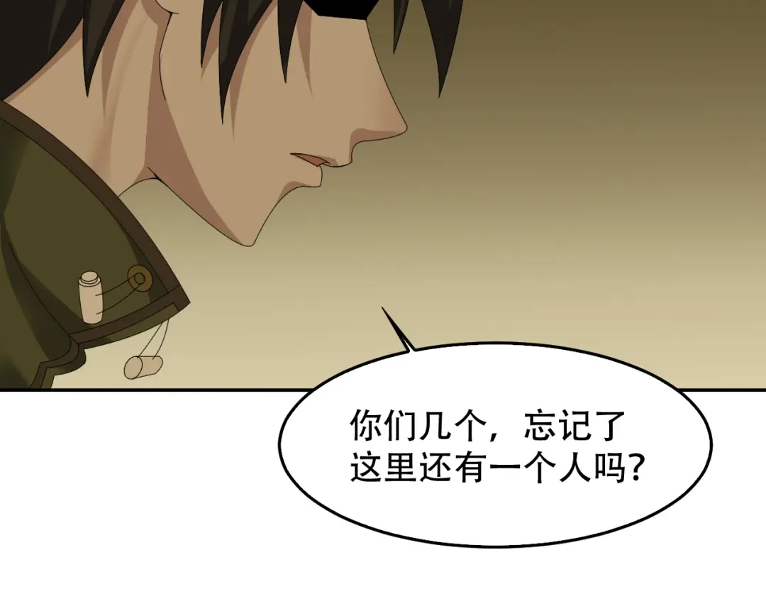 《超级大主簿》第79话 龙符的威力 第38页