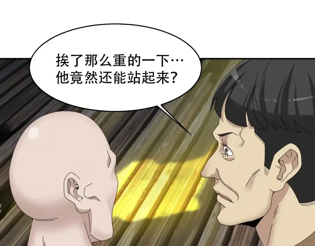 《超级大主簿》第79话 龙符的威力 第58页