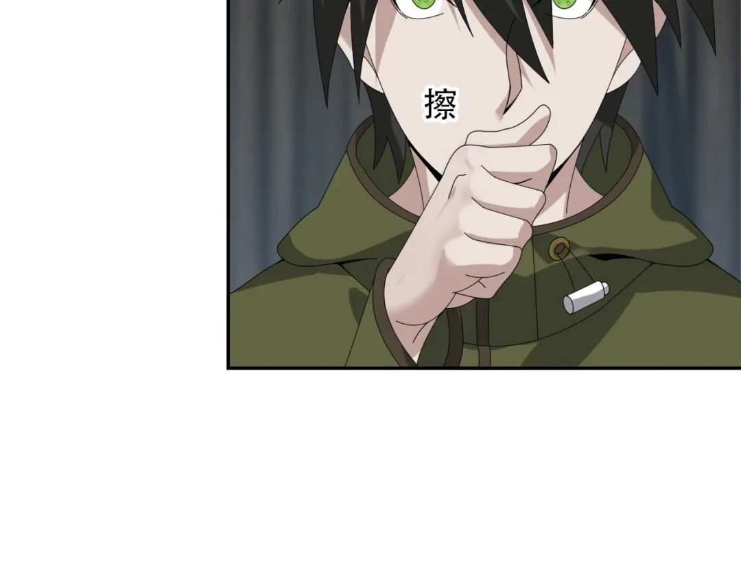 《超级大主簿》第79话 龙符的威力 第57页
