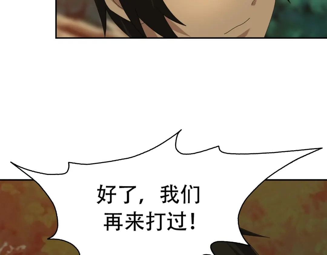 《超级大主簿》第79话 龙符的威力 第102页