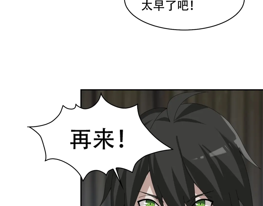 《超级大主簿》第79话 龙符的威力 第56页