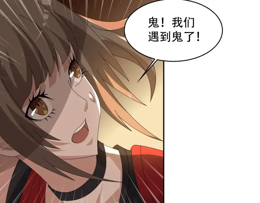 《超级大主簿》第79话 龙符的威力 第71页
