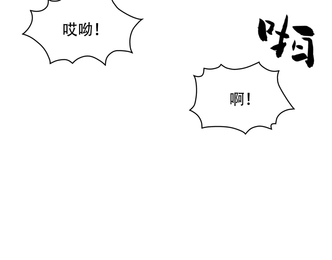 《超级大主簿》第79话 龙符的威力 第62页