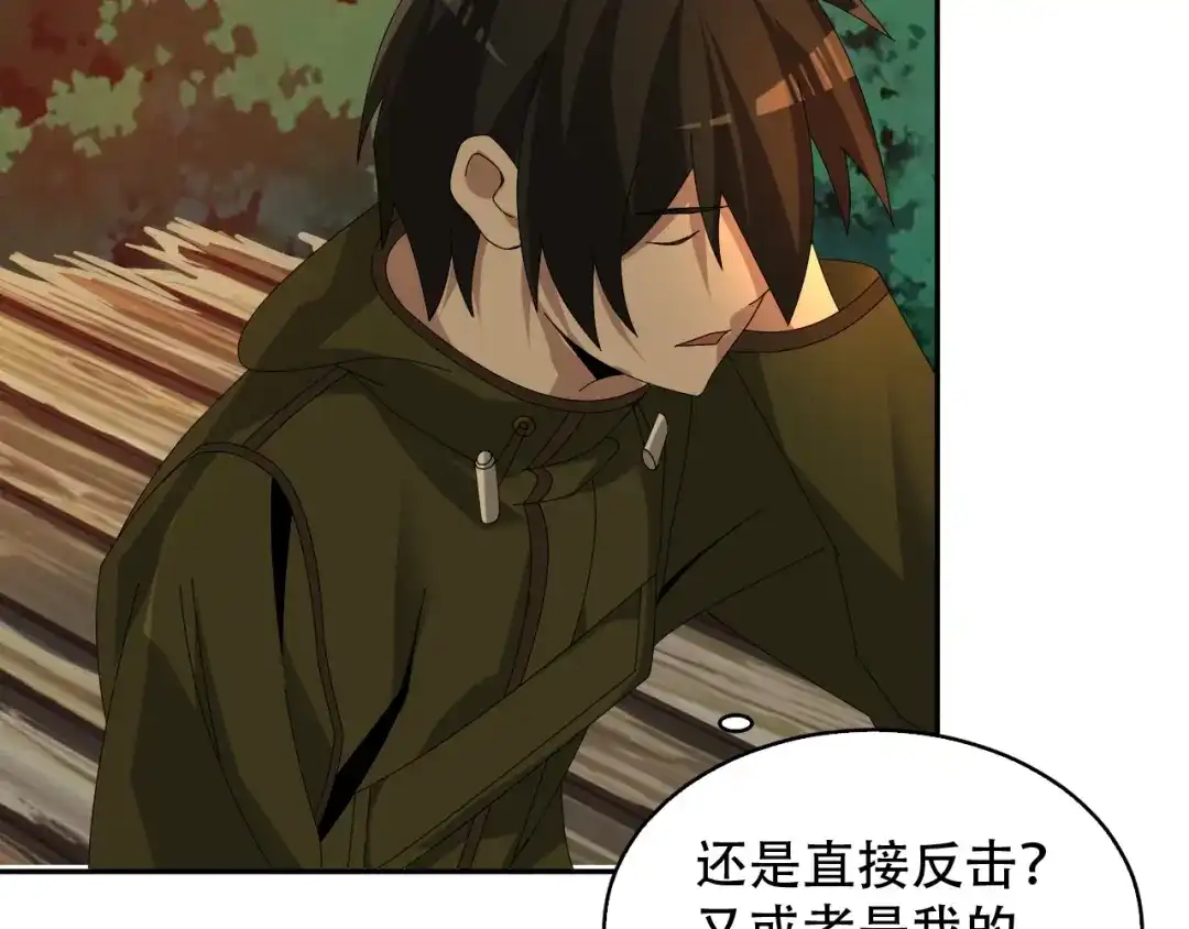 《超级大主簿》第79话 龙符的威力 第100页