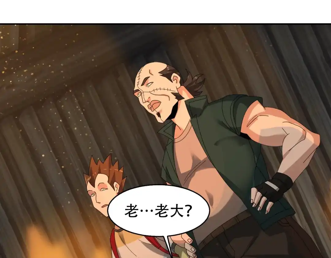 《超级大主簿》第79话 龙符的威力 第74页