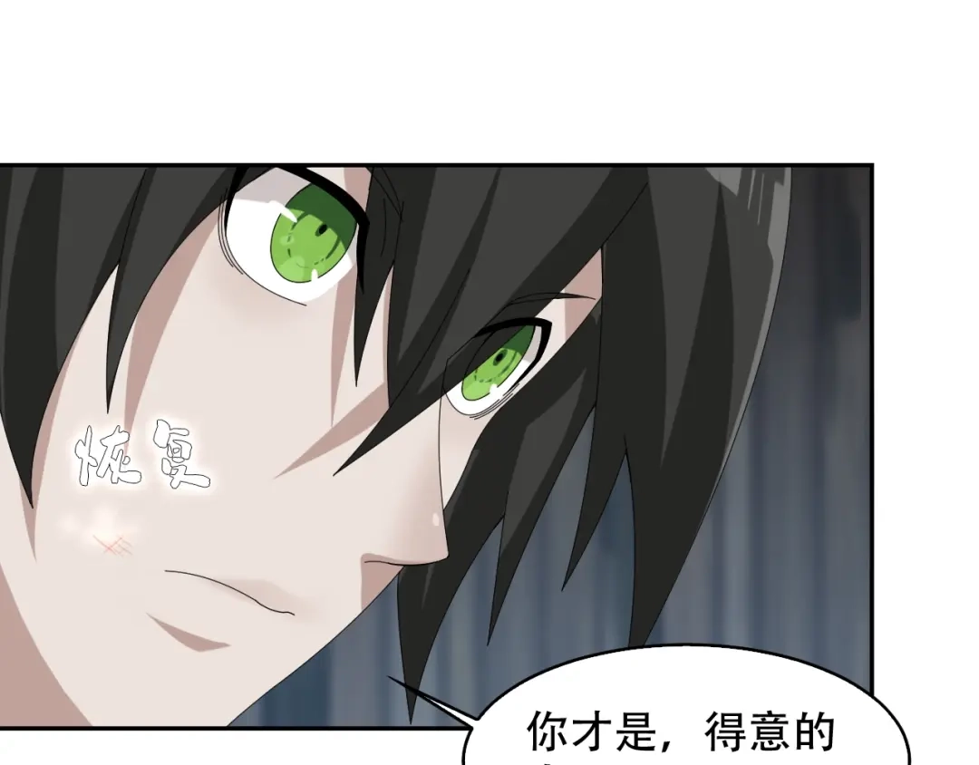 《超级大主簿》第79话 龙符的威力 第55页