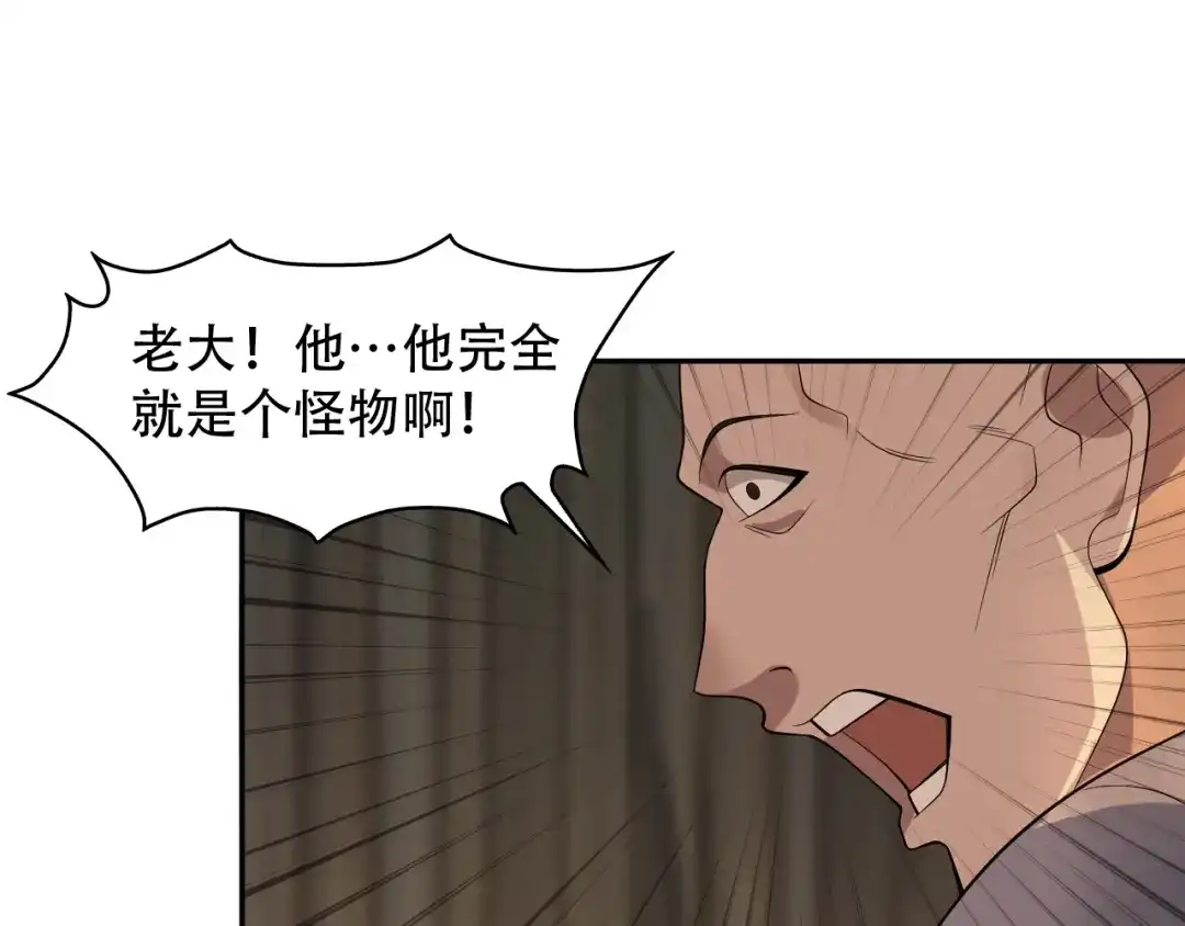 《超级大主簿》第79话 龙符的威力 第81页