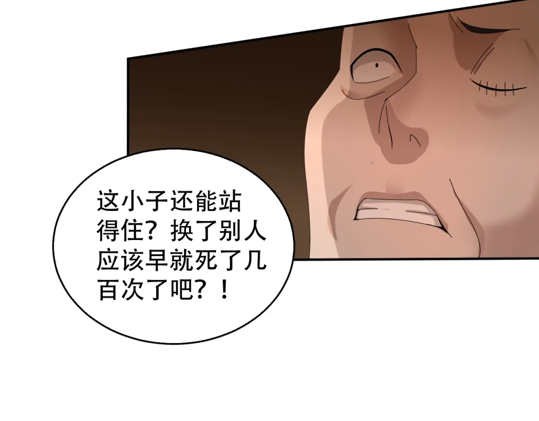 《超级大主簿》第79话 龙符的威力 第67页