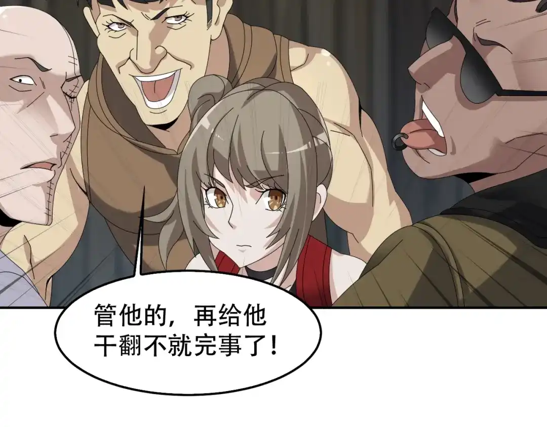 《超级大主簿》第79话 龙符的威力 第46页