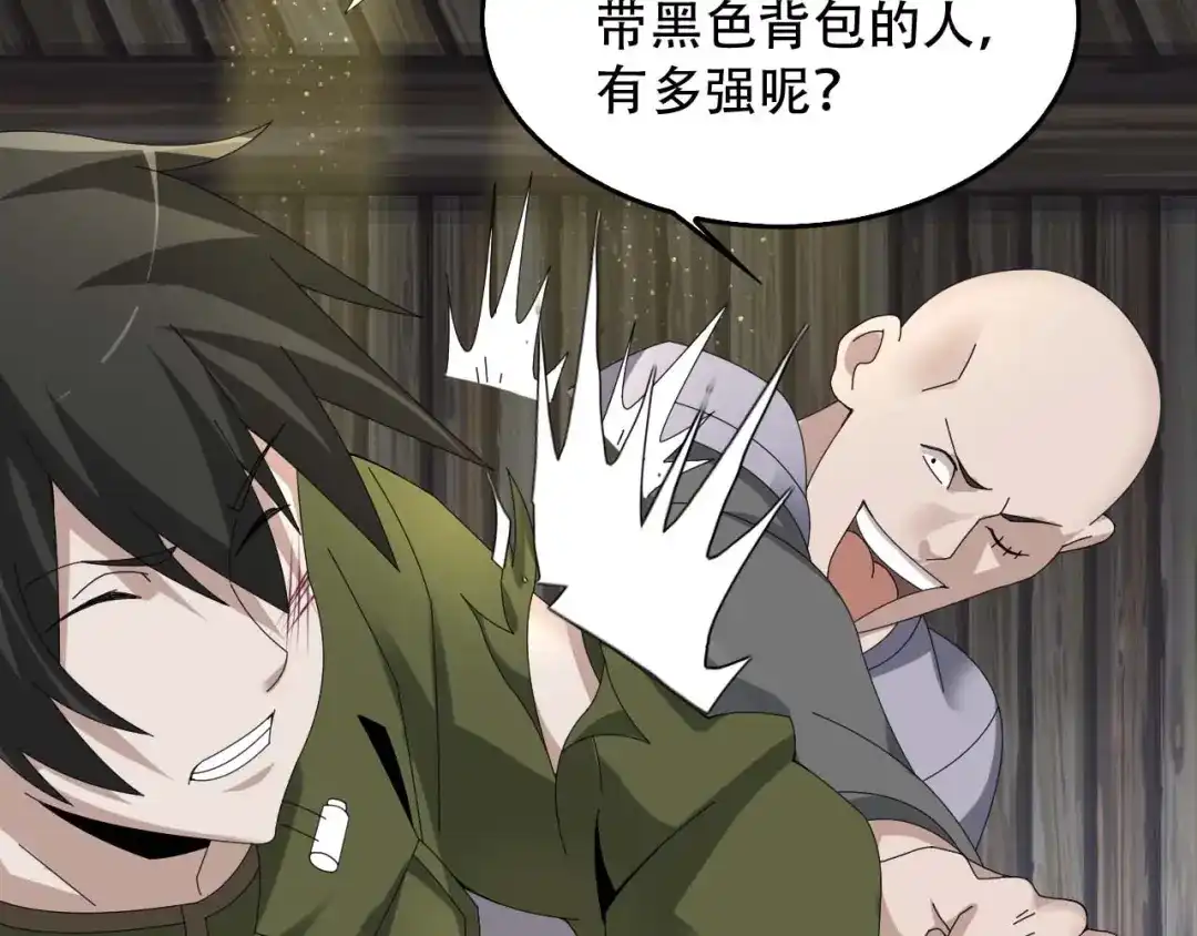 《超级大主簿》第79话 龙符的威力 第14页