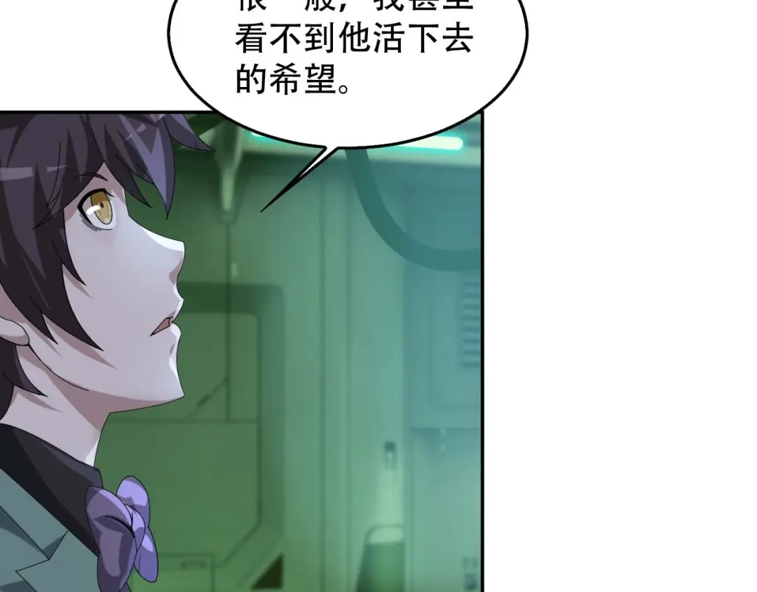 《超级大主簿》第79话 龙符的威力 第9页