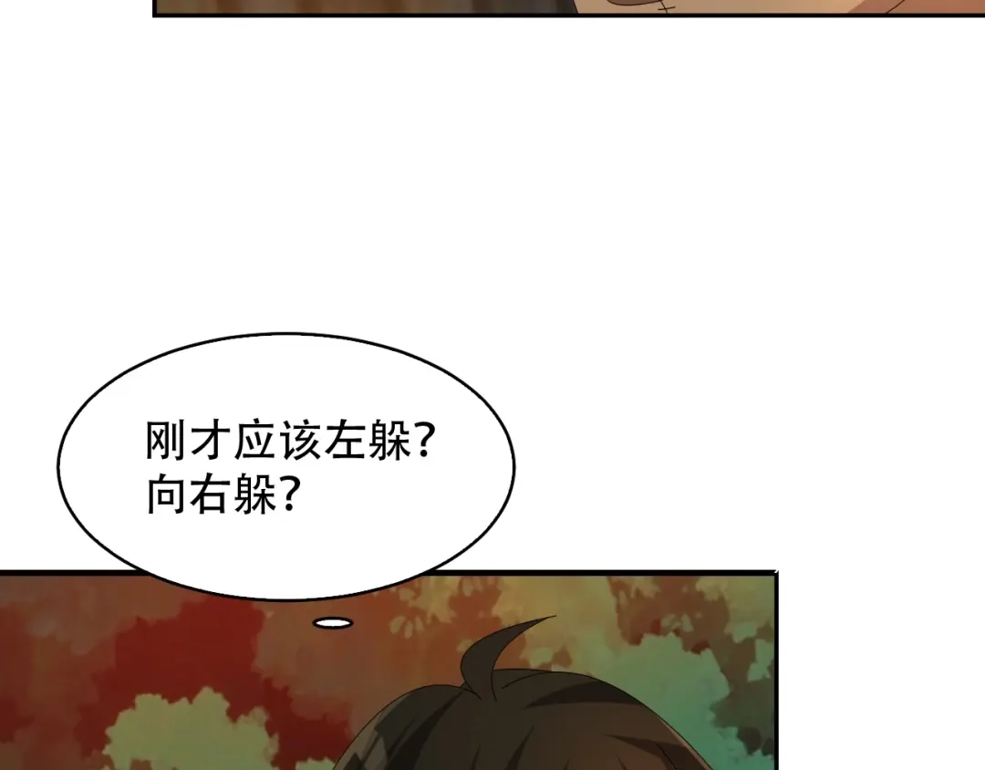 《超级大主簿》第79话 龙符的威力 第99页
