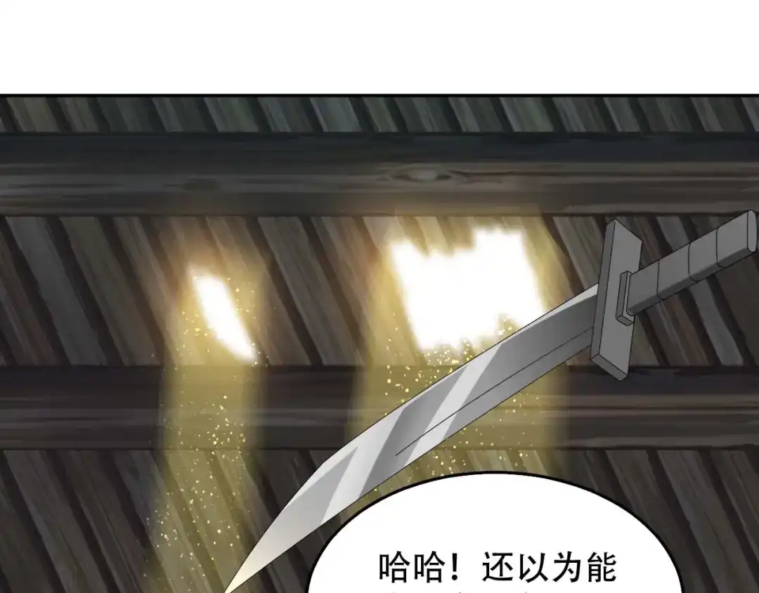 《超级大主簿》第79话 龙符的威力 第13页
