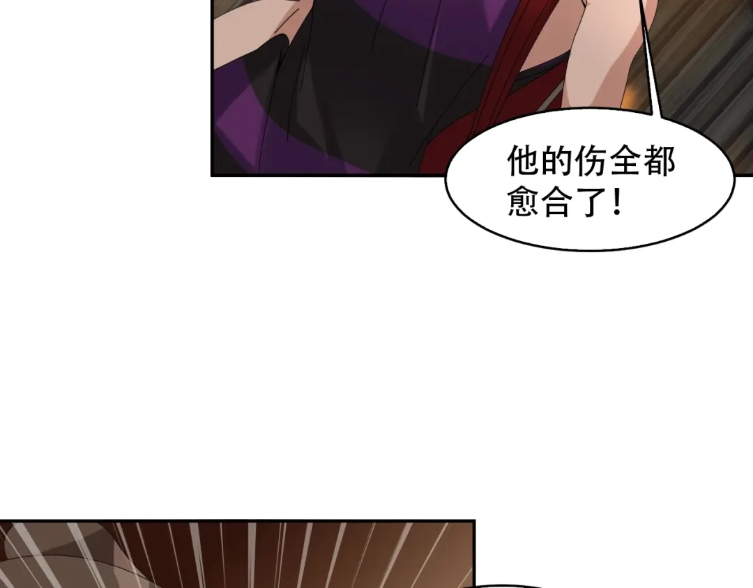 《超级大主簿》第79话 龙符的威力 第70页