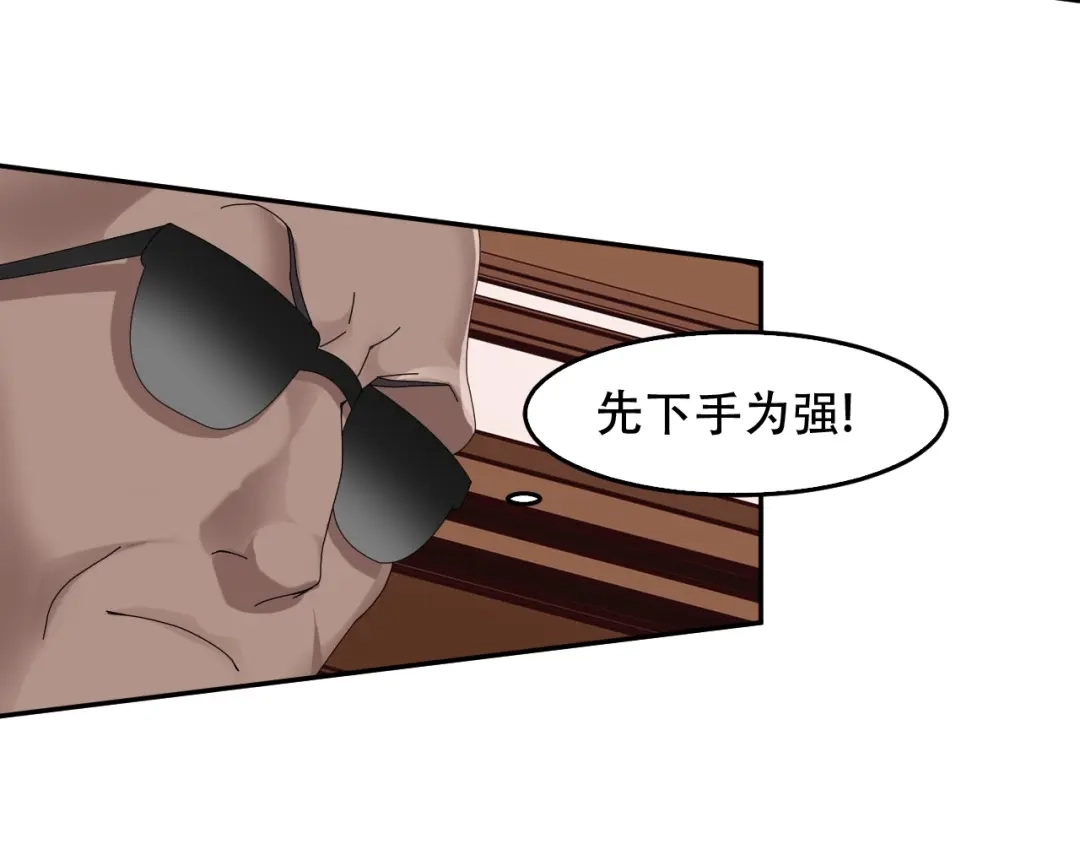 《超级大主簿》第79话 龙符的威力 第18页