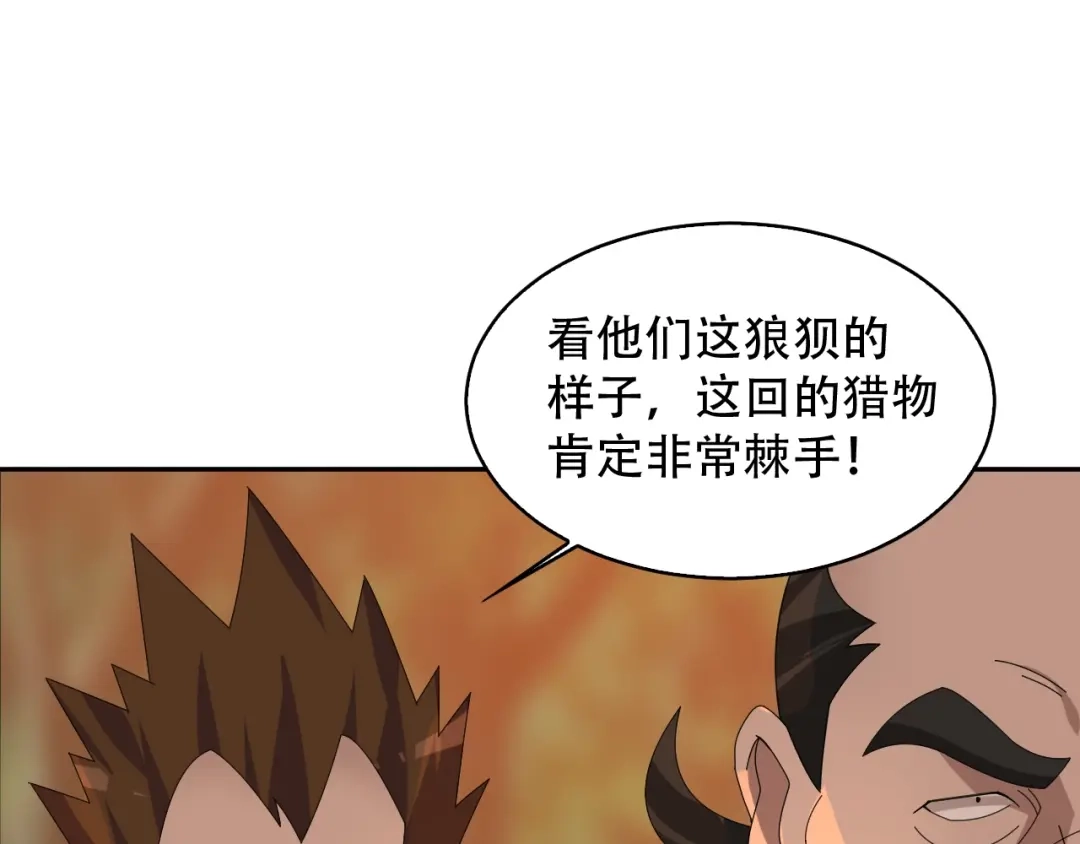 《超级大主簿》第79话 龙符的威力 第76页