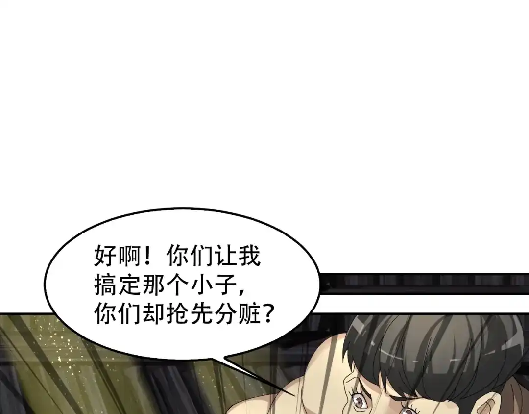 《超级大主簿》第79话 龙符的威力 第35页