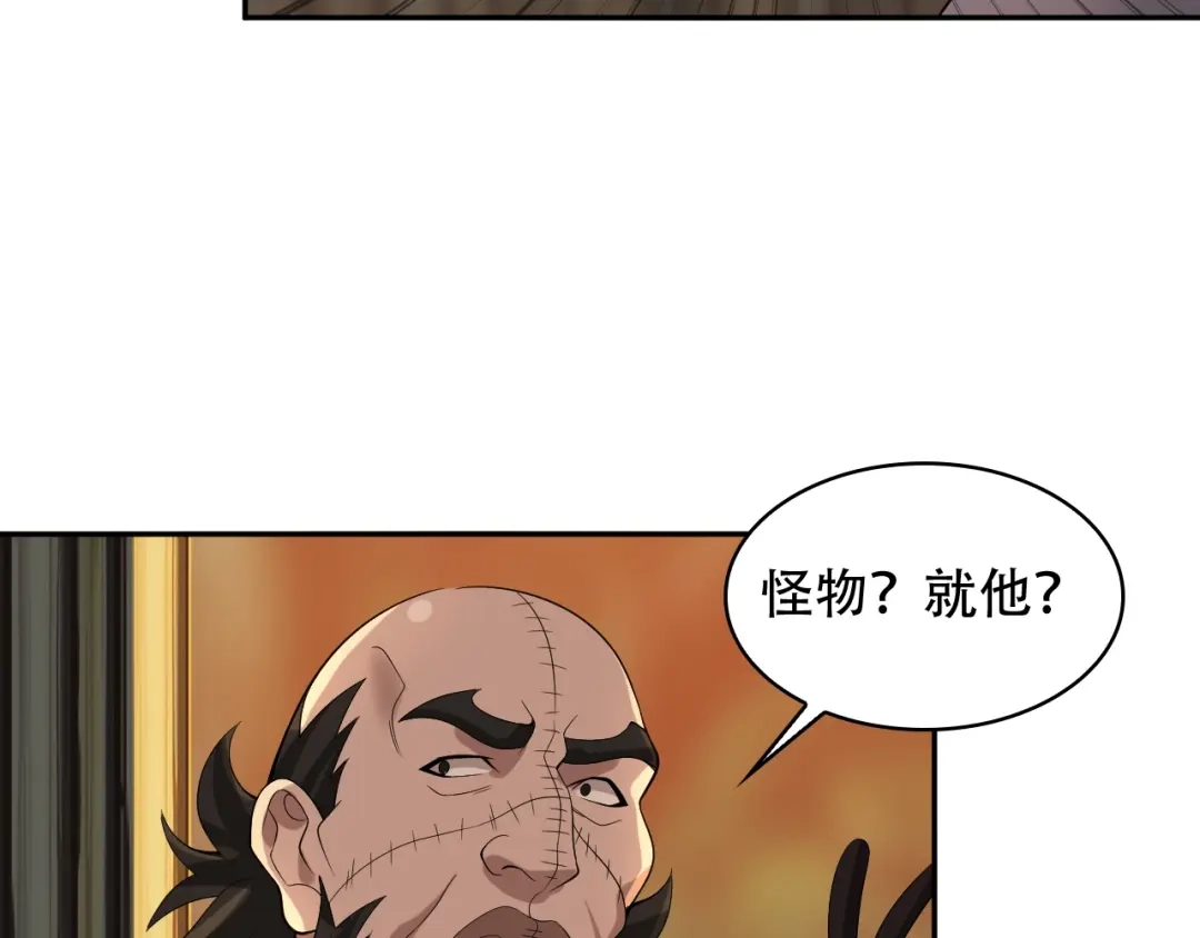 《超级大主簿》第79话 龙符的威力 第82页