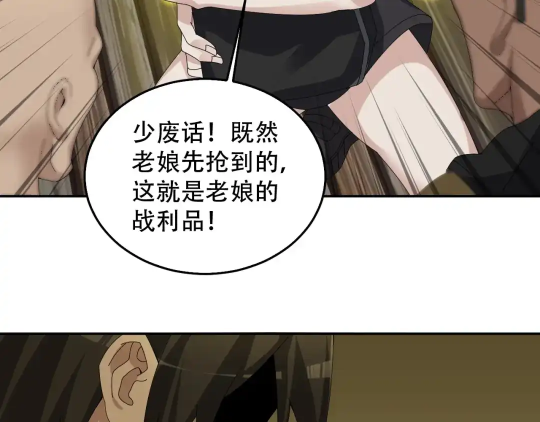 《超级大主簿》第79话 龙符的威力 第37页