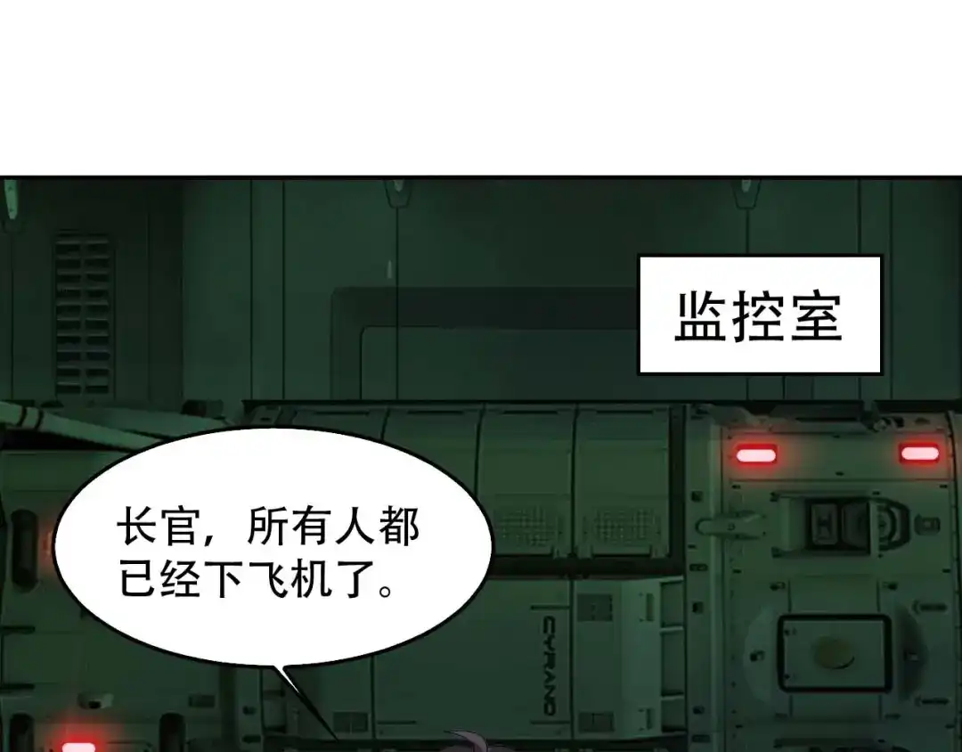 《超级大主簿》第79话 龙符的威力 第5页