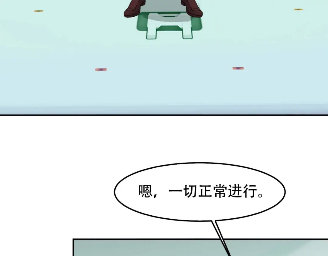 《超级大主簿》第79话 龙符的威力 第7页