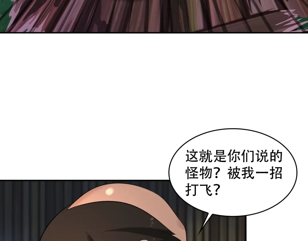 《超级大主簿》第79话 龙符的威力 第92页