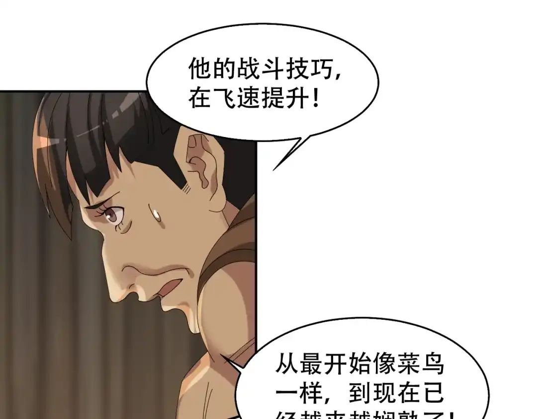 《超级大主簿》第79话 龙符的威力 第68页