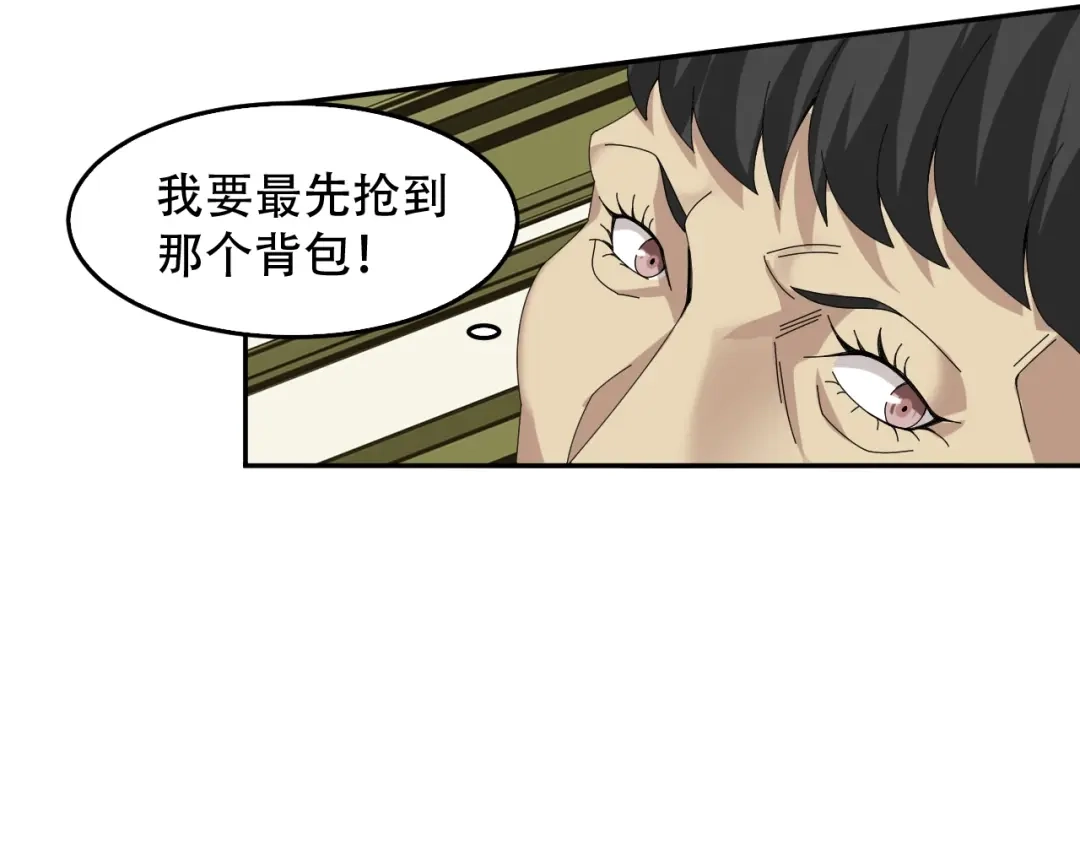 《超级大主簿》第79话 龙符的威力 第19页