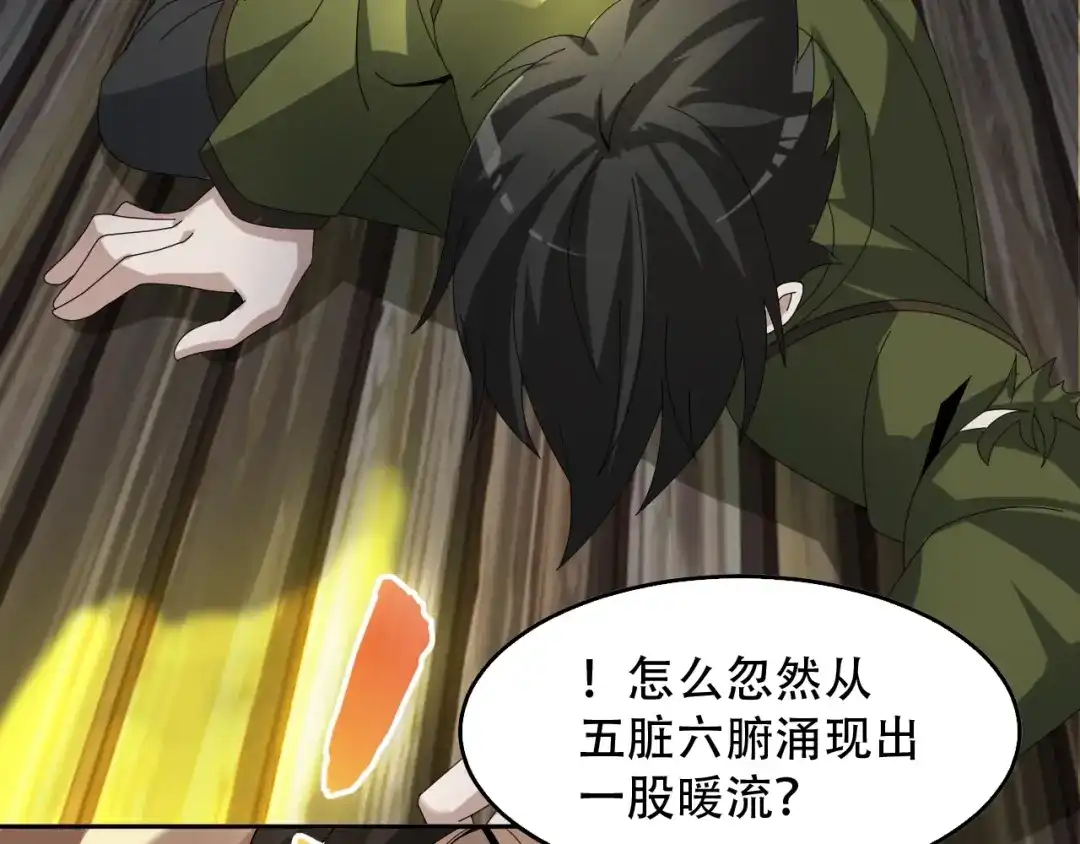 《超级大主簿》第79话 龙符的威力 第23页