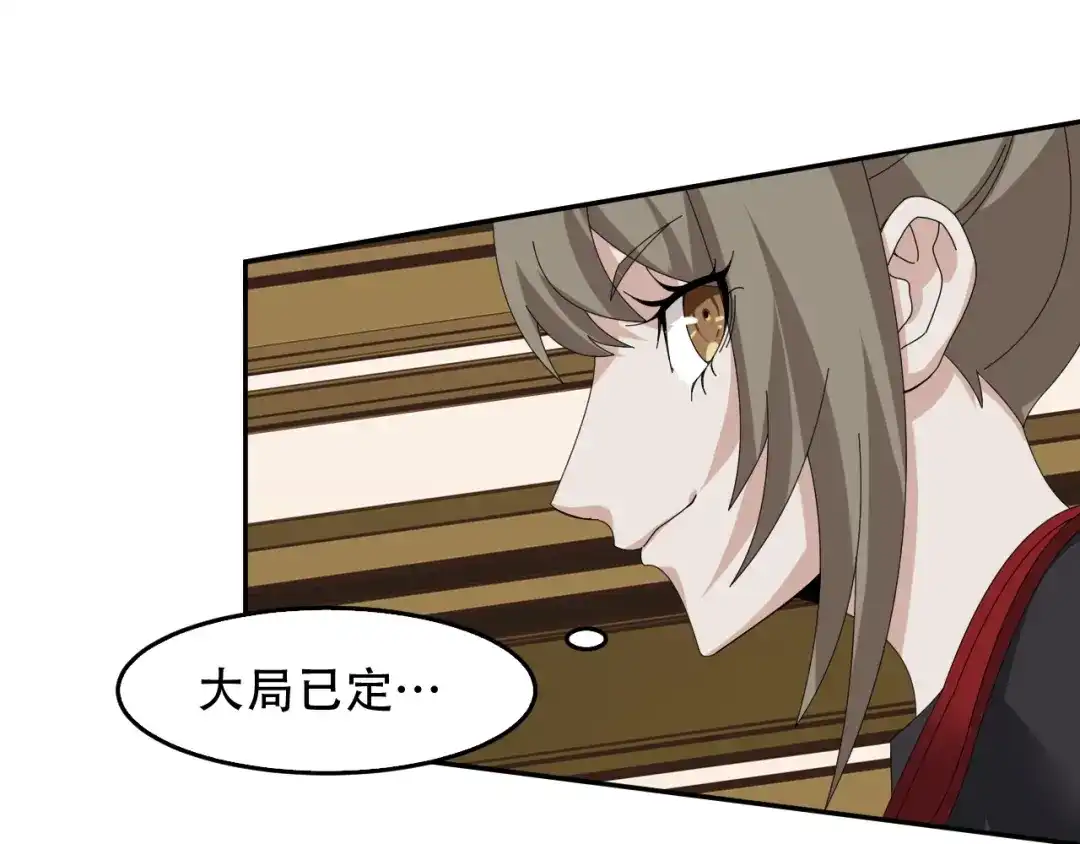 《超级大主簿》第79话 龙符的威力 第17页