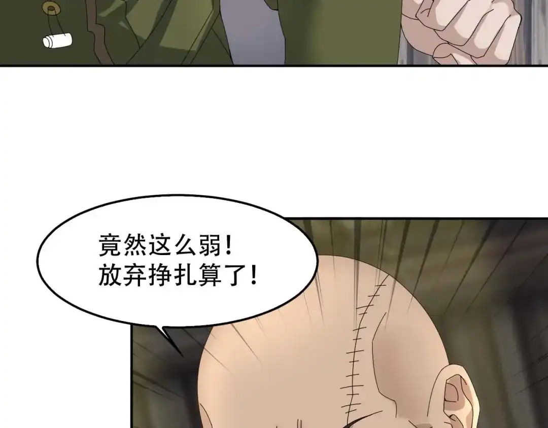 《超级大主簿》第79话 龙符的威力 第15页