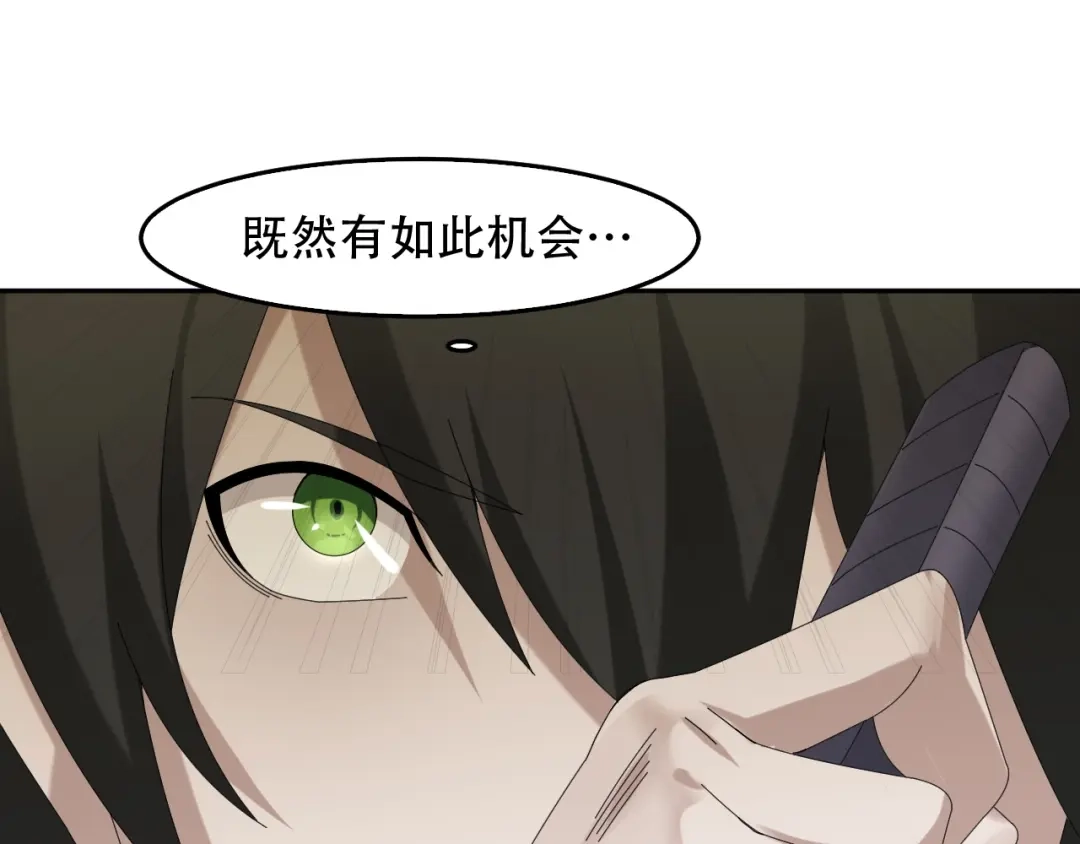 《超级大主簿》第79话 龙符的威力 第42页