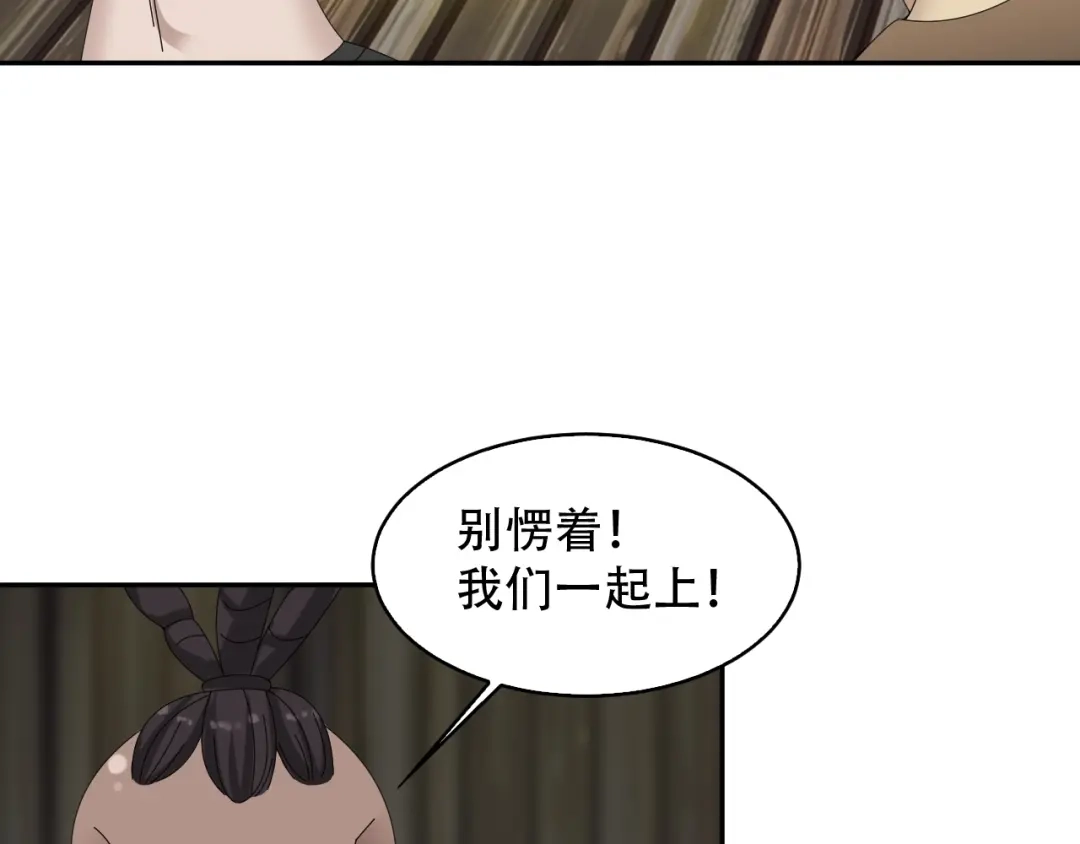 《超级大主簿》第79话 龙符的威力 第59页