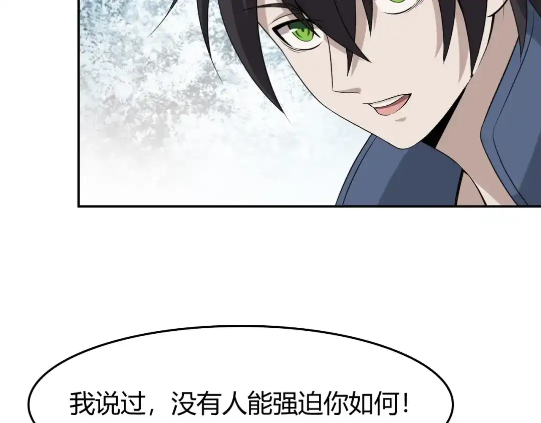 《超级大主簿》第8话 下毒？ 第31页