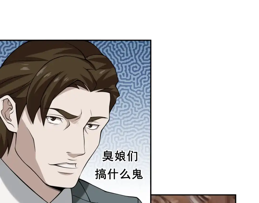 《超级大主簿》第8话 下毒？ 第110页