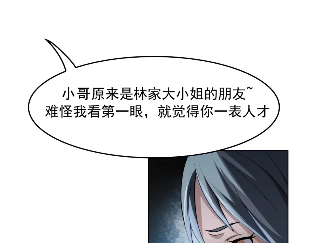 《超级大主簿》第8话 下毒？ 第16页