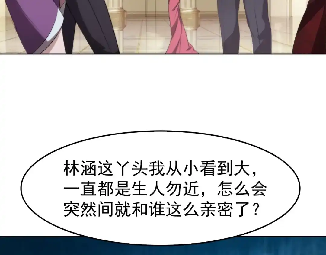 《超级大主簿》第8话 下毒？ 第7页