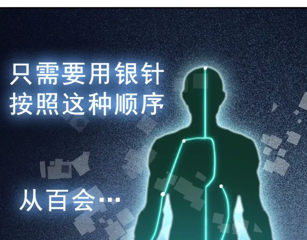 《超级大主簿》第8话 下毒？ 第91页