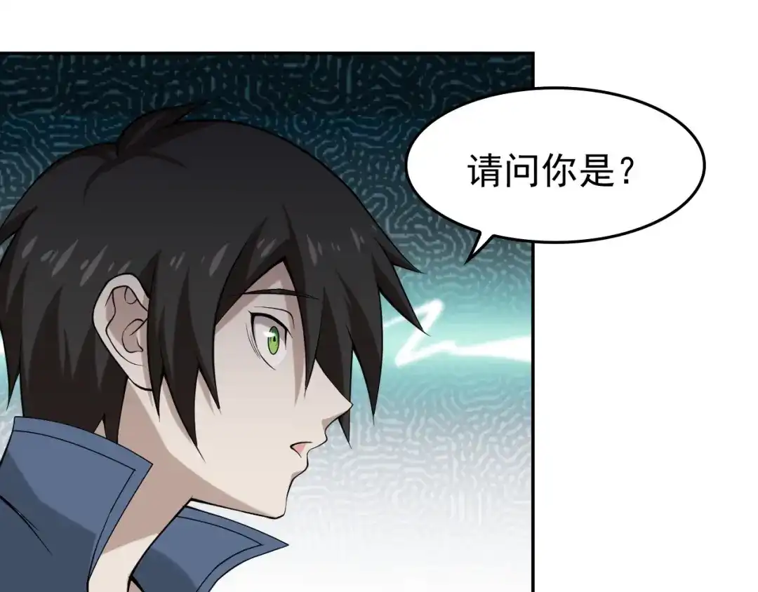 《超级大主簿》第8话 下毒？ 第103页