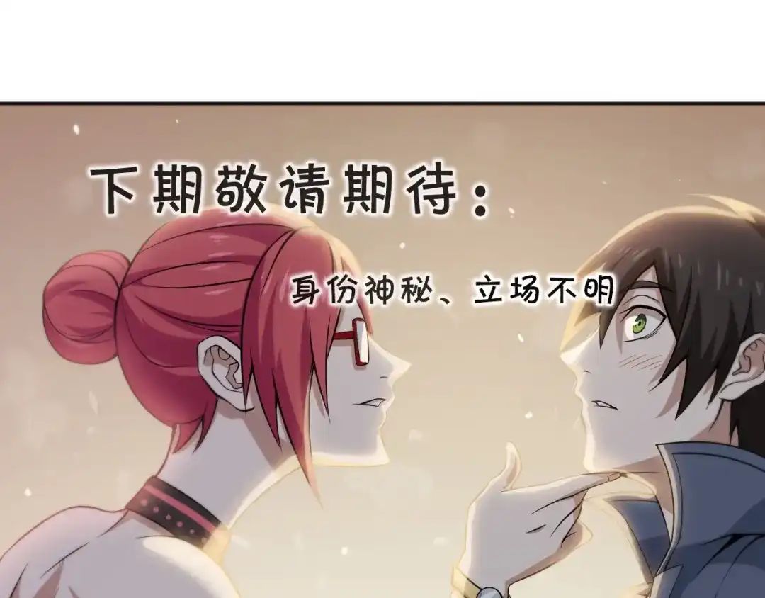 《超级大主簿》第8话 下毒？ 第145页