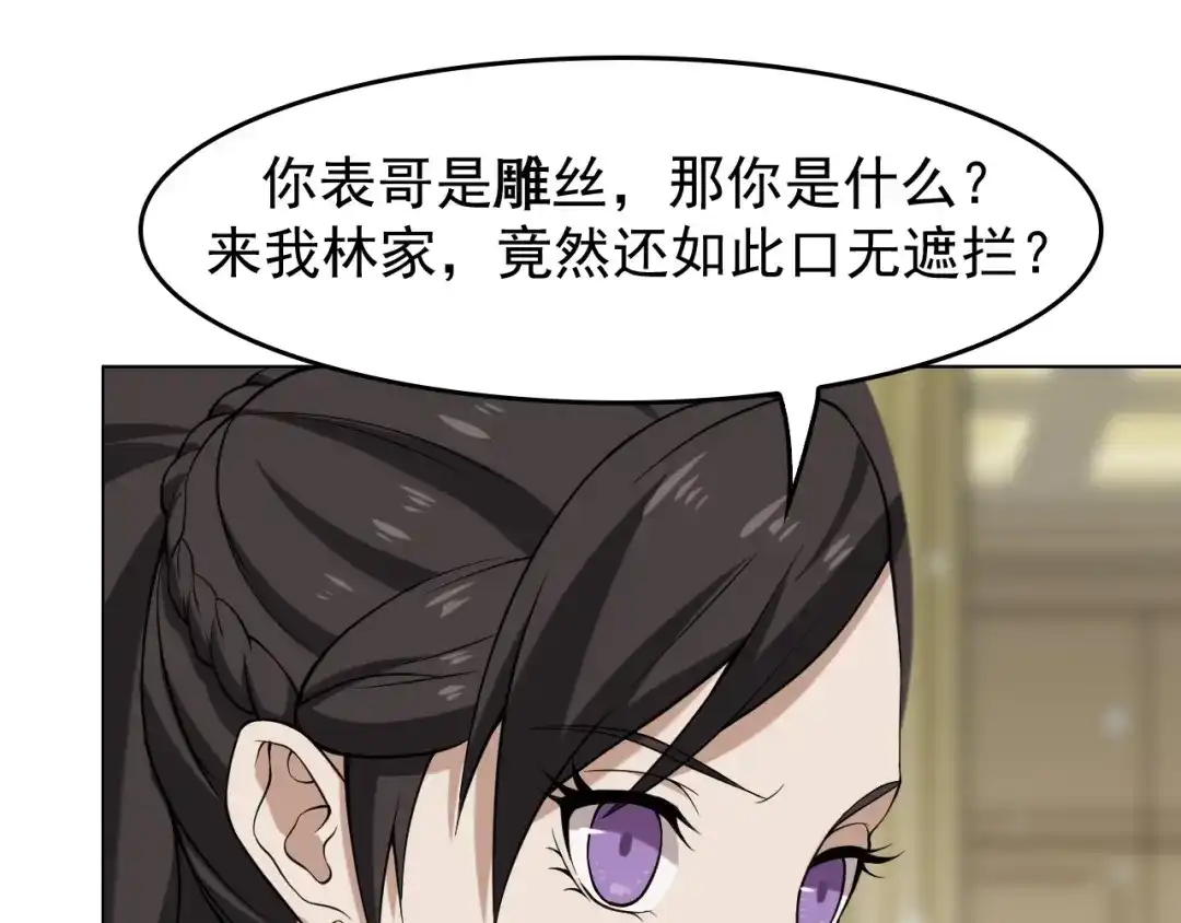 《超级大主簿》第8话 下毒？ 第12页