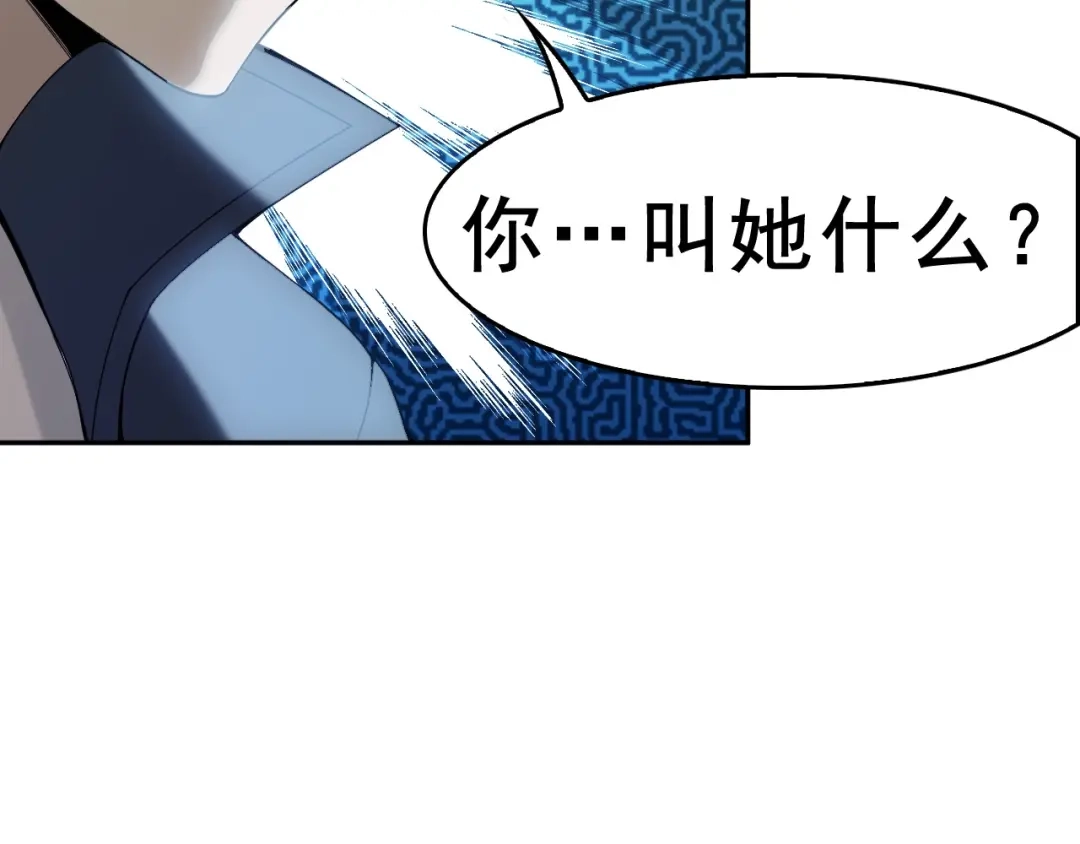 《超级大主簿》第8话 下毒？ 第143页