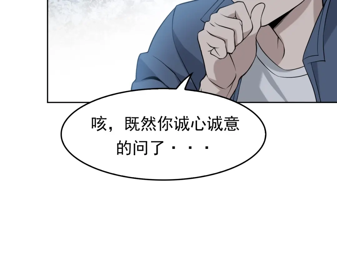 《超级大主簿》第8话 下毒？ 第70页