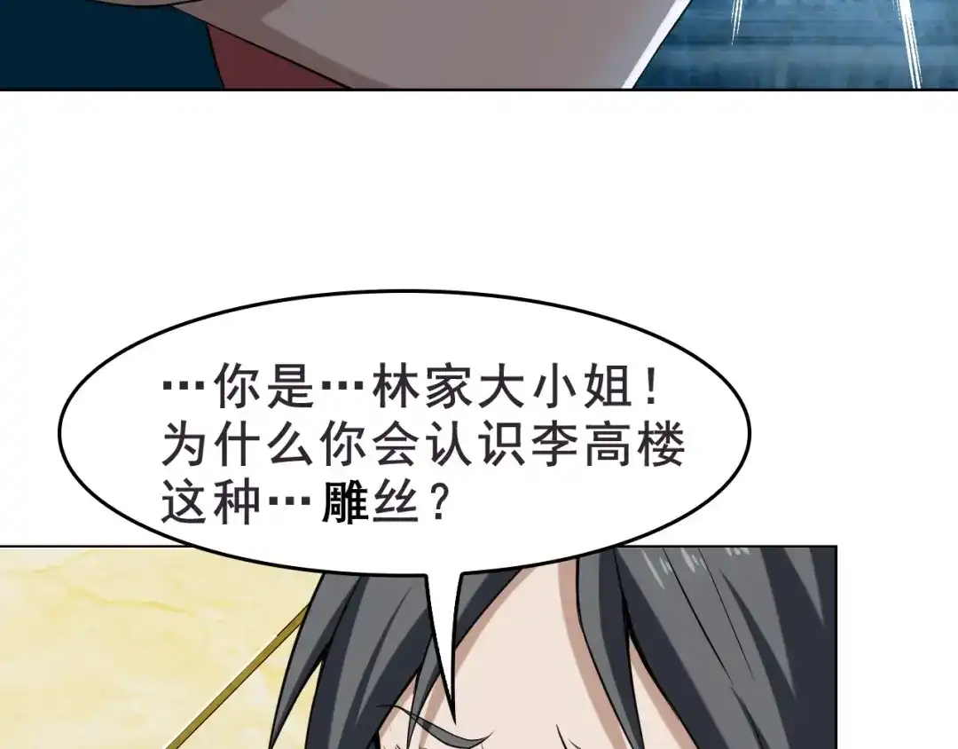 《超级大主簿》第8话 下毒？ 第10页